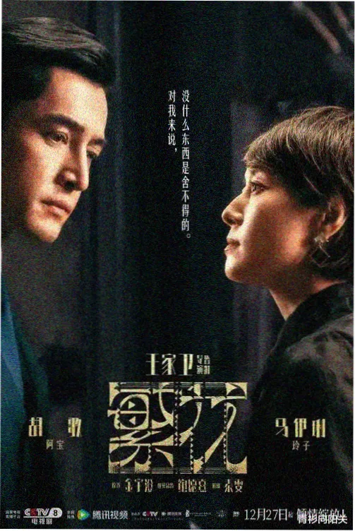 我们的旧胶片 剧集剧照
