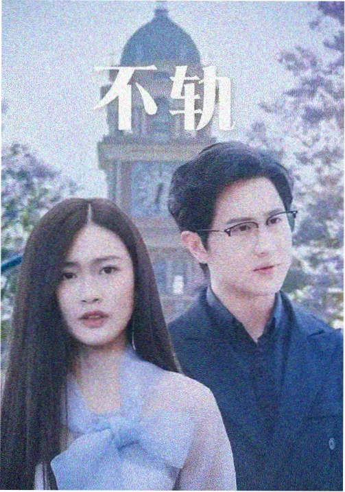 欢乐谷视频在线观看 长街二十四小时 剧照